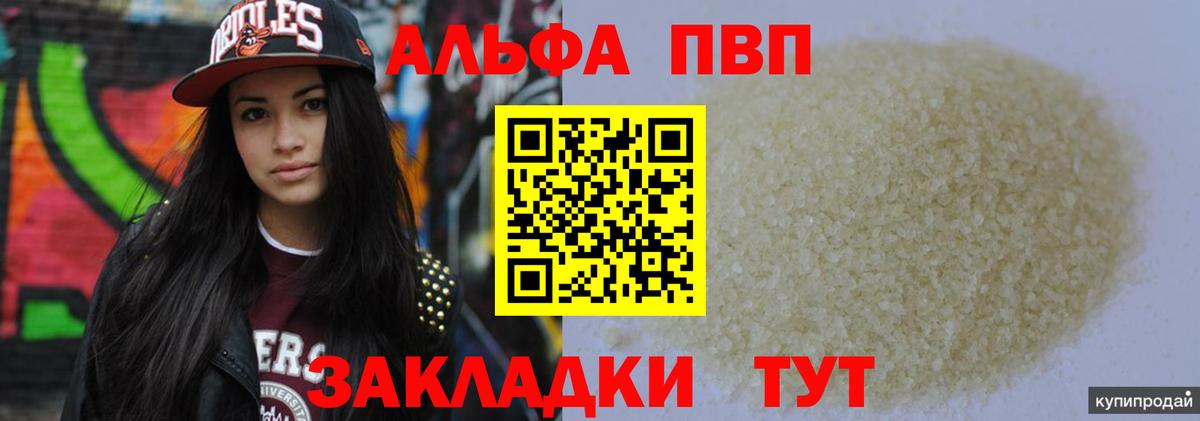 Лабинск  A PVP СК КРИС  Вход с VPN  Альфа ПВП мука 
