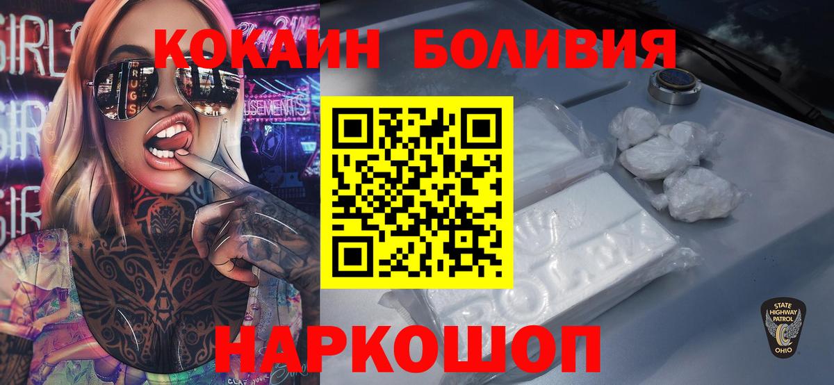 КОКАИН Fish Scale  Вход с VPN  Cocaine  Лабинск 