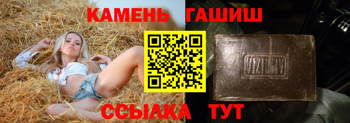 Лабинск  продажа наркотиков  Гашиш Premium  Вход с VPN  ГАШ 40% ТГК 