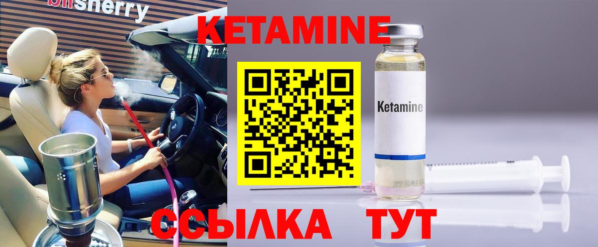 КЕТАМИН ketamine  Вход с VPN  сайты даркнета какой сайт  Лабинск  КЕТАМИН VHQ 