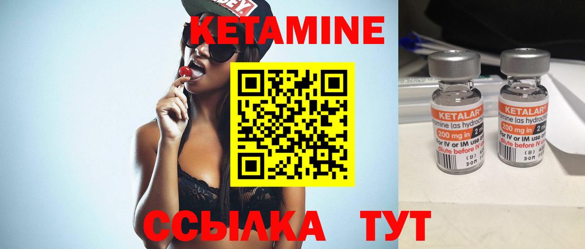 КЕТАМИН VHQ Лабинск