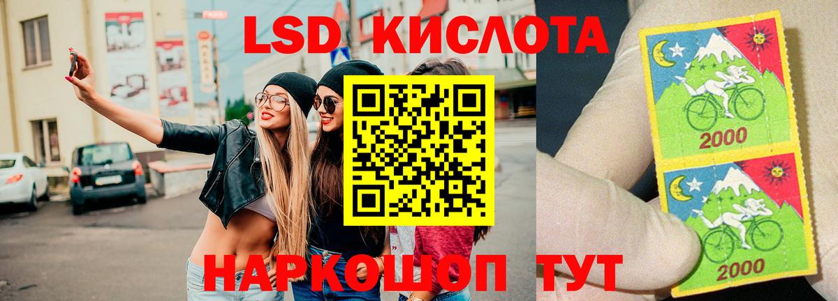 Лсд 25 экстази кислота Лабинск