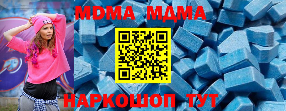 MDMA crystal  Вход с VPN  Лабинск  MDMA Molly 