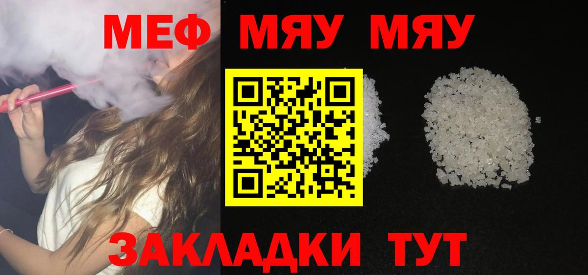 Мефедрон  Мефедрон VHQ  что такое наркотик  Вход с VPN  Лабинск  МЕФ 4 MMC 