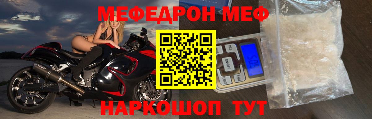 МЕФ  Лабинск