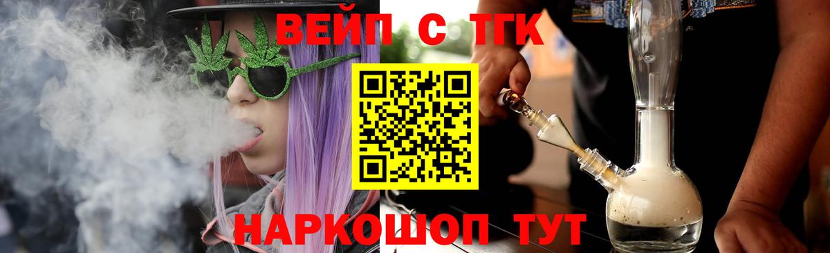 ТГК гашишное масло Лабинск