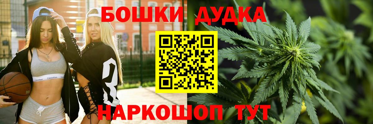 Бошки марихуана THC 21%  Вход с VPN  Канабис AK-47  Лабинск  Бошки марихуана Ganja  Шишки марихуана Bruce Banner 